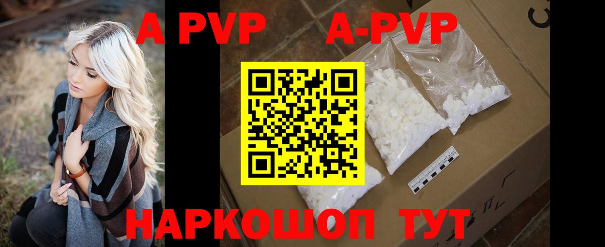 А ПВП  A PVP СК КРИС  Вход с VPN  Салават  Альфа ПВП Соль 