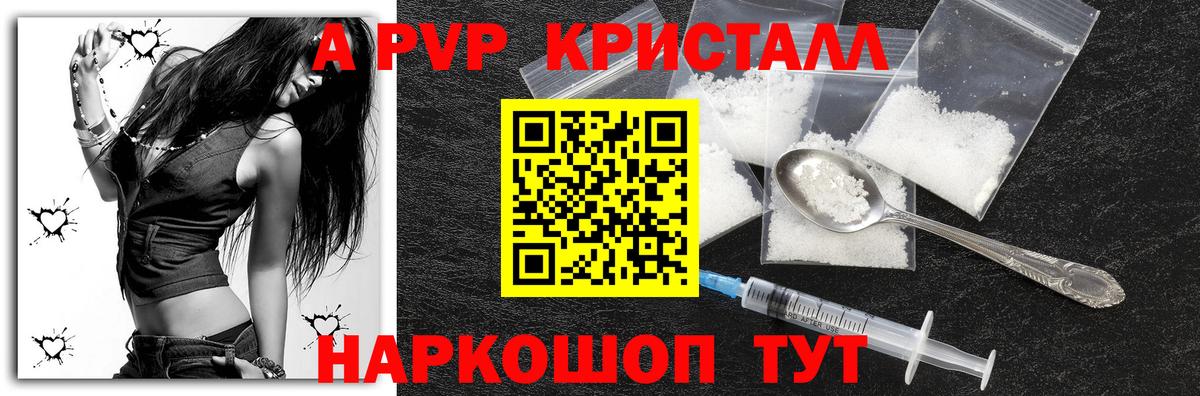 APVP СК КРИС  Салават  A PVP VHQ 