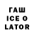 АМФЕТАМИН 97% Laura Ice