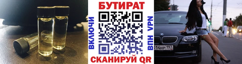 ОМГ ОМГ зеркало  сайты даркнета официальный сайт  БУТИРАТ GHB  Салават 