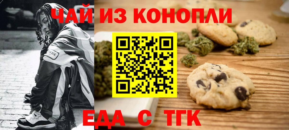 Салават  Cannafood марихуана  Вход с VPN 