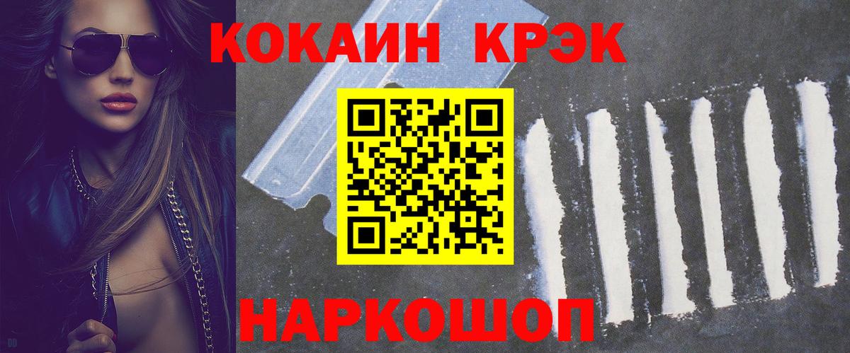 Салават  КОКАИН VHQ  Вход с VPN  COCAIN 99% 