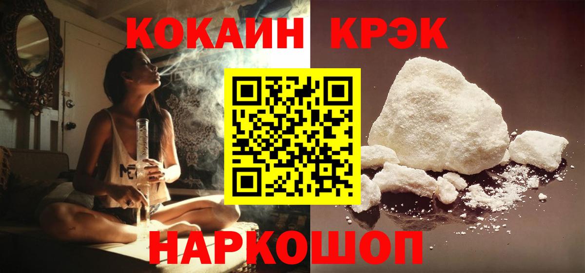 Cocaine Эквадор  Cocaine Боливия  Салават 