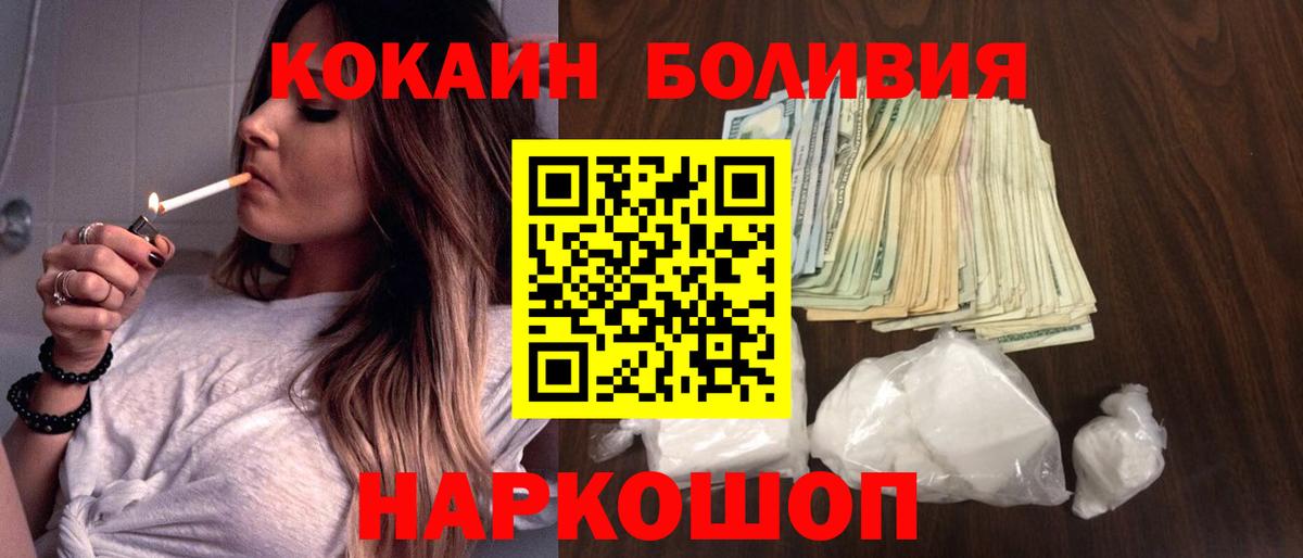 Кокаин Колумбийский Салават