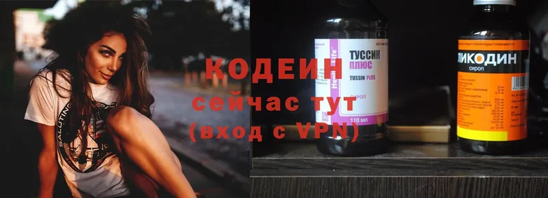 Codein Purple Drank  купить наркотик  Салават 