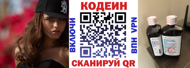 где купить наркотик  Салават  Кодеиновый сироп Lean напиток Lean (лин) 