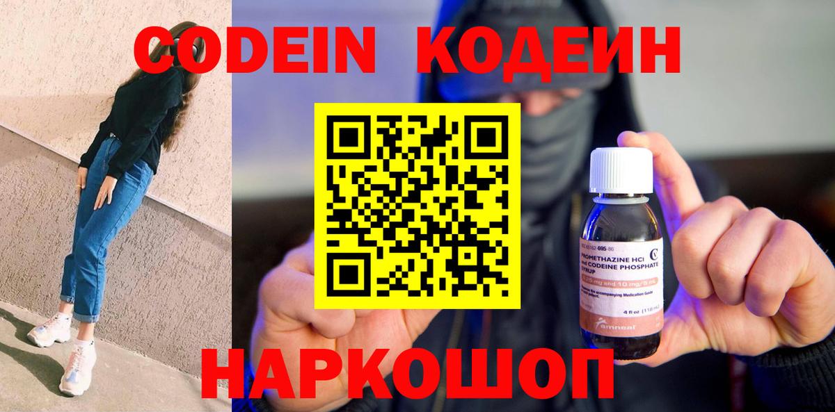 Салават  Кодеиновый сироп Lean напиток Lean (лин)  Вход с VPN  Codein напиток Lean (лин) 
