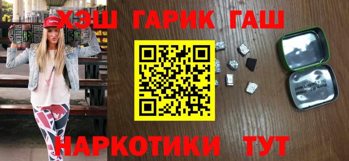 ГАШ убойный  купить  сайты  Гашиш AMNESIA HAZE  Салават  Гашиш 