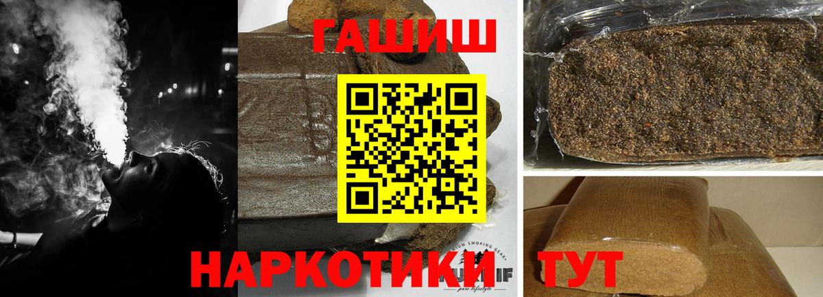 ГАШИШ  Гашиш убойный  Вход с VPN  ГАШИШ индика сатива  Салават 