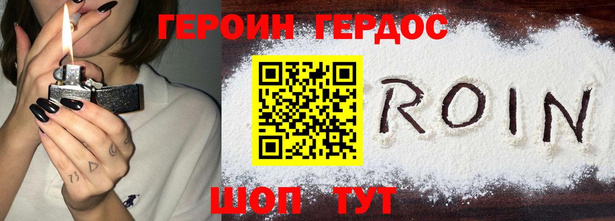 Салават  Героин хмурый  Вход с VPN 