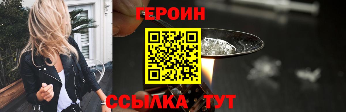 Героин белый  ГЕРОИН  Салават 