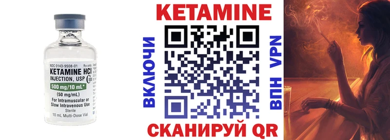 Кетамин ketamine  Салават 