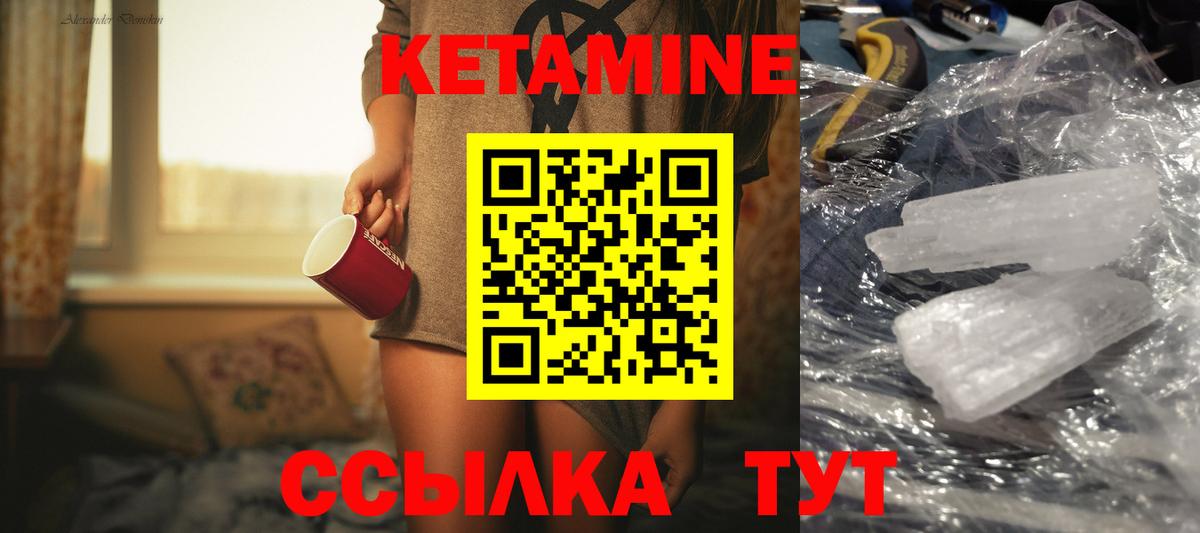 Кетамин VHQ Салават