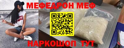 мефедрон Гусев