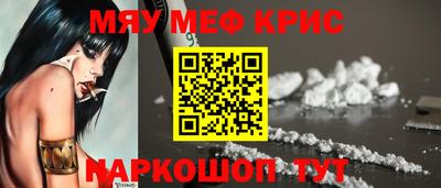 мефедрон Гусев
