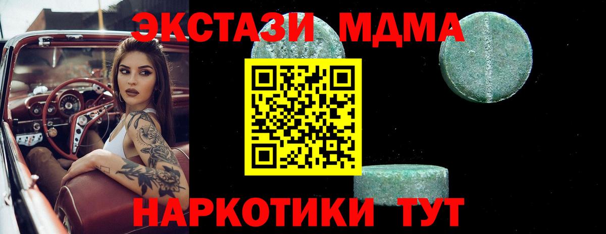 МДМА молли  MDMA  MDMA Molly  Салават  Вход с VPN 