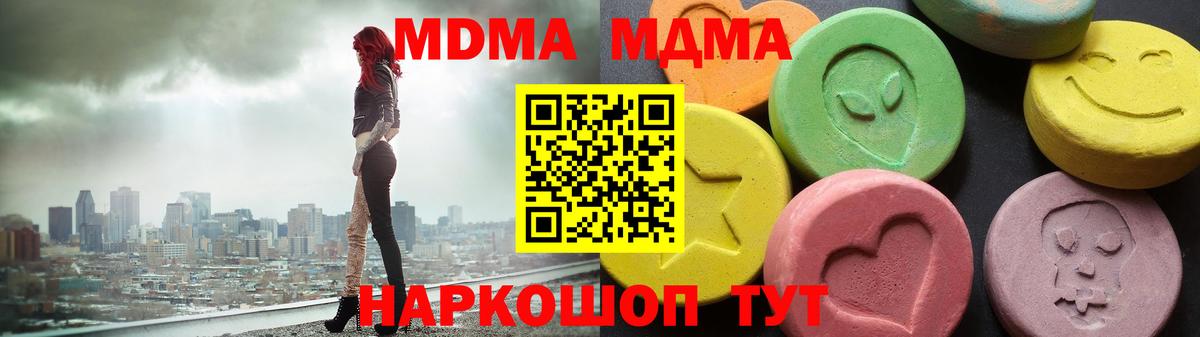 MDMA crystal Салават