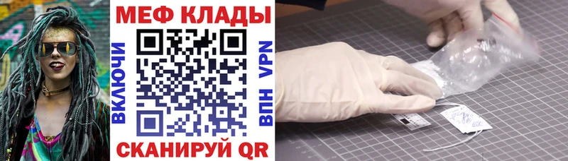 Мефедрон кристаллы  наркошоп  Салават 