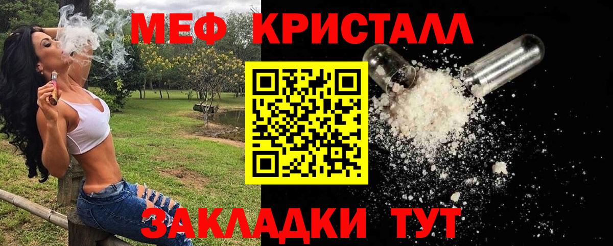 Меф Салават