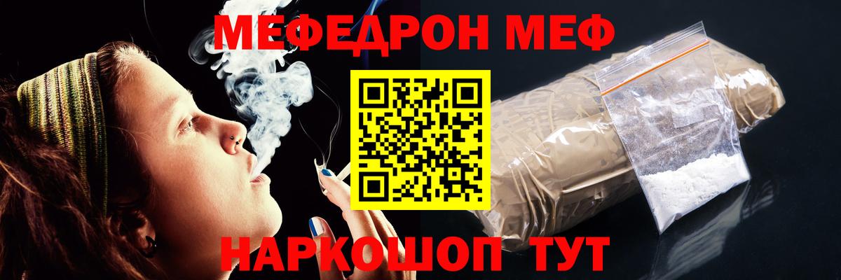МЯУ-МЯУ  Меф  Вход с VPN  МЯУ-МЯУ VHQ  Салават  Мефедрон мука 