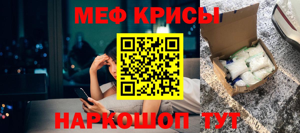 МЕФ  Салават  Мефедрон  Меф кристаллы 