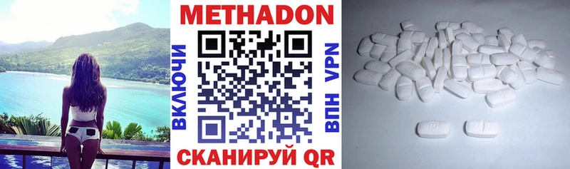 Метадон methadone  наркошоп  кракен ссылки  Салават 