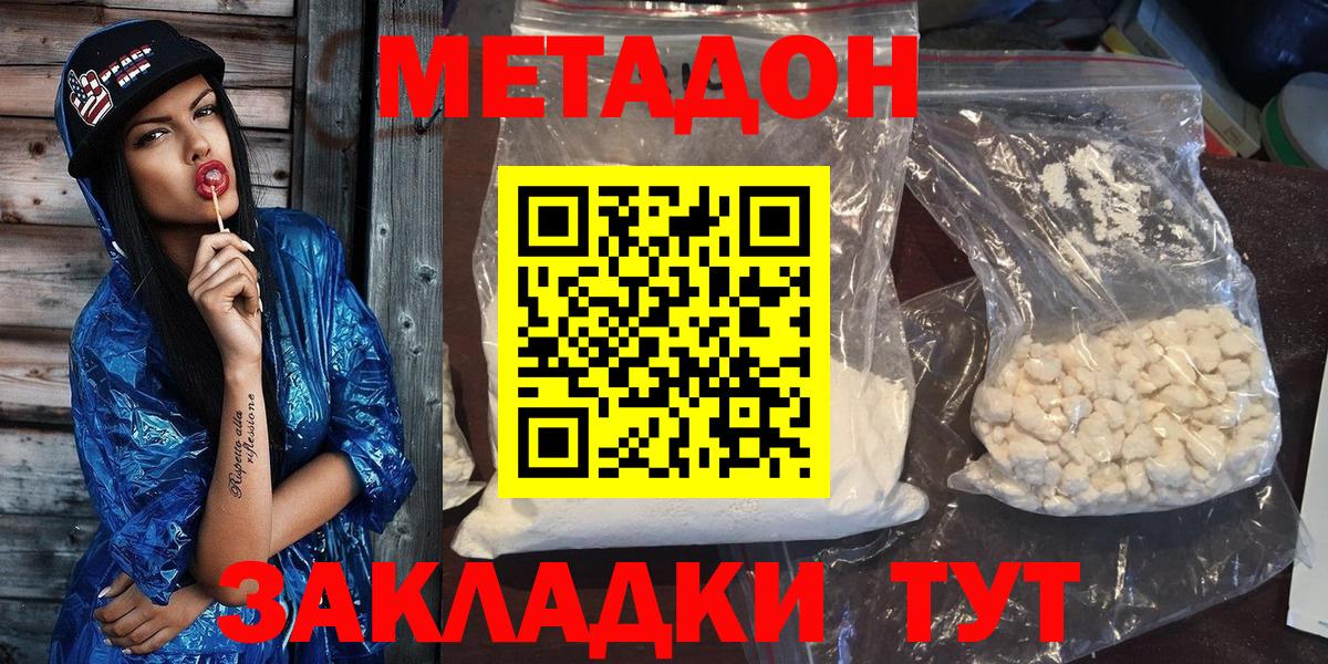 Метадон VHQ  Салават  Метадон methadone 