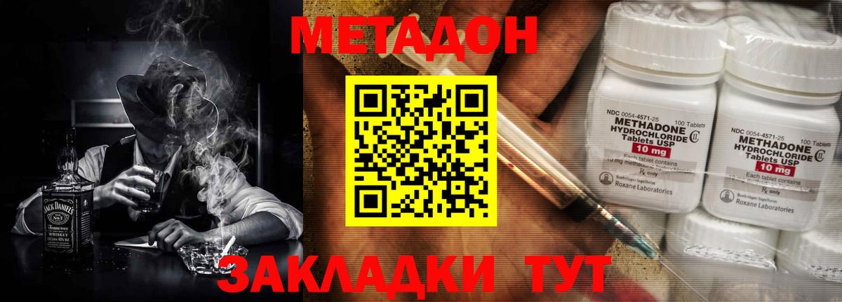 hydra зеркало  МЕТАДОН мёд  Вход с VPN  Метадон кристалл  Салават 