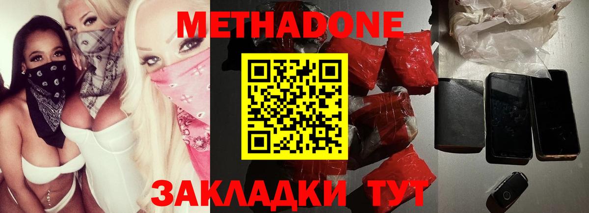 МЕТАДОН VHQ Салават