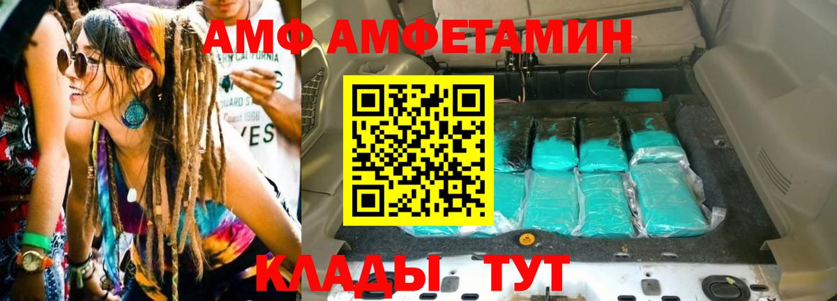 Салават  МЕТАМФЕТАМИН Methamphetamine  Вход с VPN 