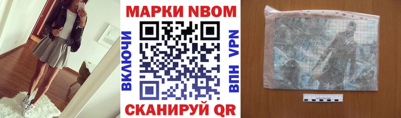 Марки 25I-NBOMe 1,5мг  Салават 