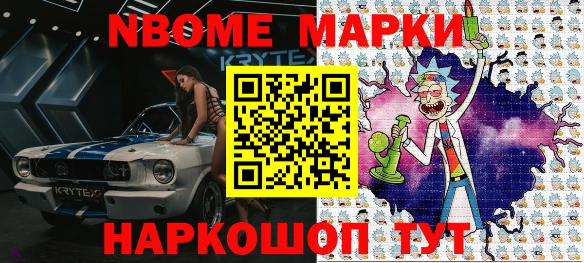Наркотические марки 1,8мг  Вход с VPN  Марки N-bome  Салават  Наркотические марки 1,8мг 