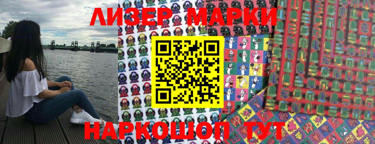 Марки NBOMe 1,8мг  Марки NBOMe 1,8мг  Салават 