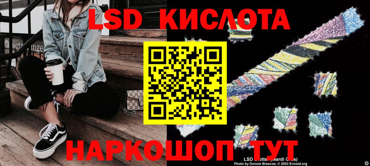 Марки 25I-NBOMe 1500мкг Салават