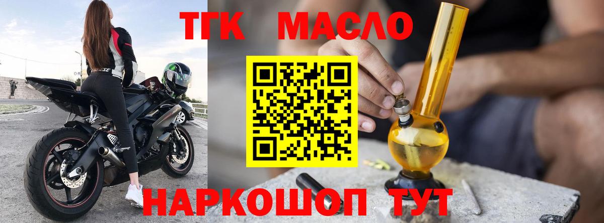 ТГК вейп с тгк Салават