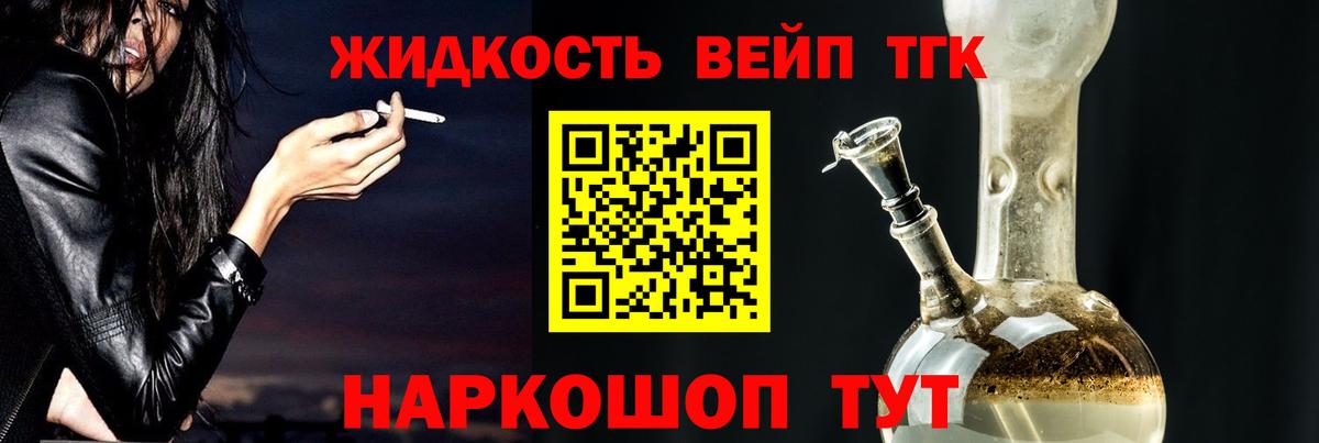 Дистиллят ТГК жижа  Вход с VPN  Салават  МЕГА tor  ТГК THC oil  даркнет сайт 