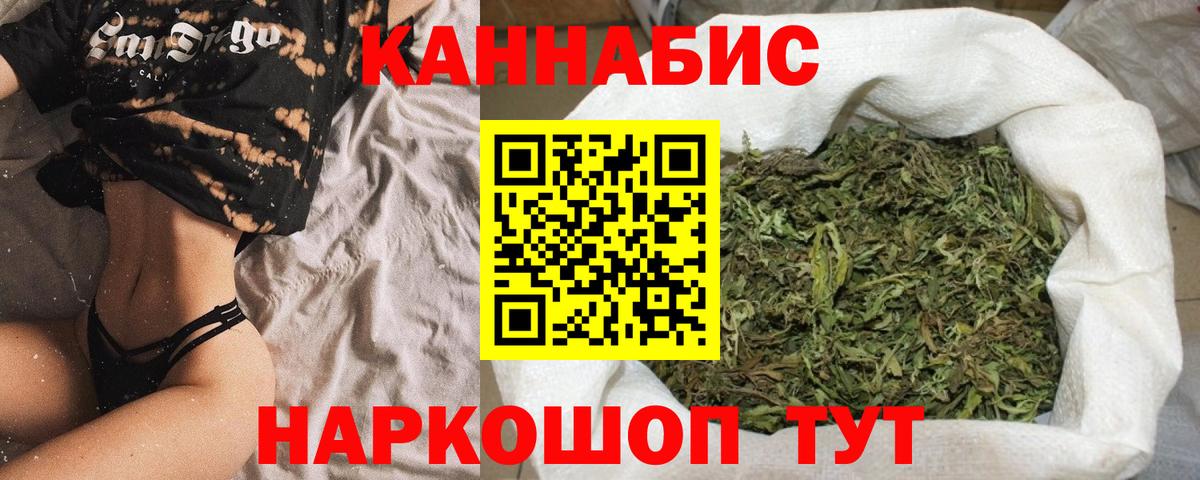 Канабис AK-47  Конопля LSD WEED  Салават 