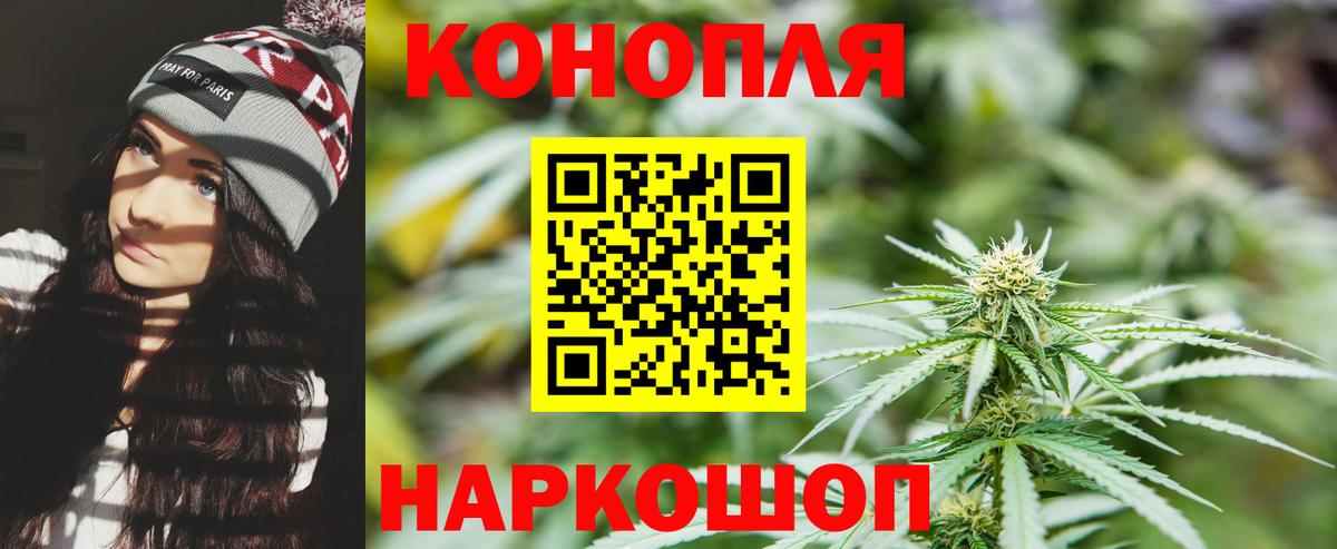 Марихуана THC 21% Салават