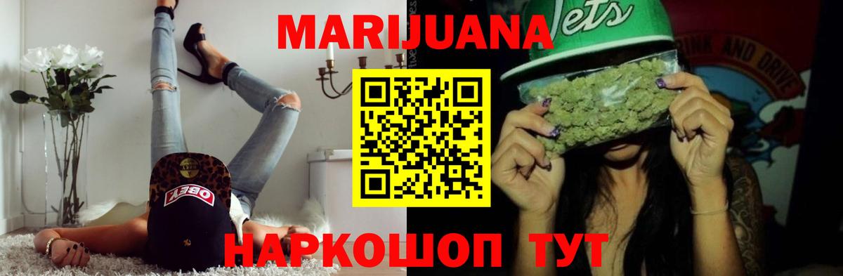Шишки марихуана Bruce Banner  Вход с VPN  Салават  МАРИХУАНА конопля 